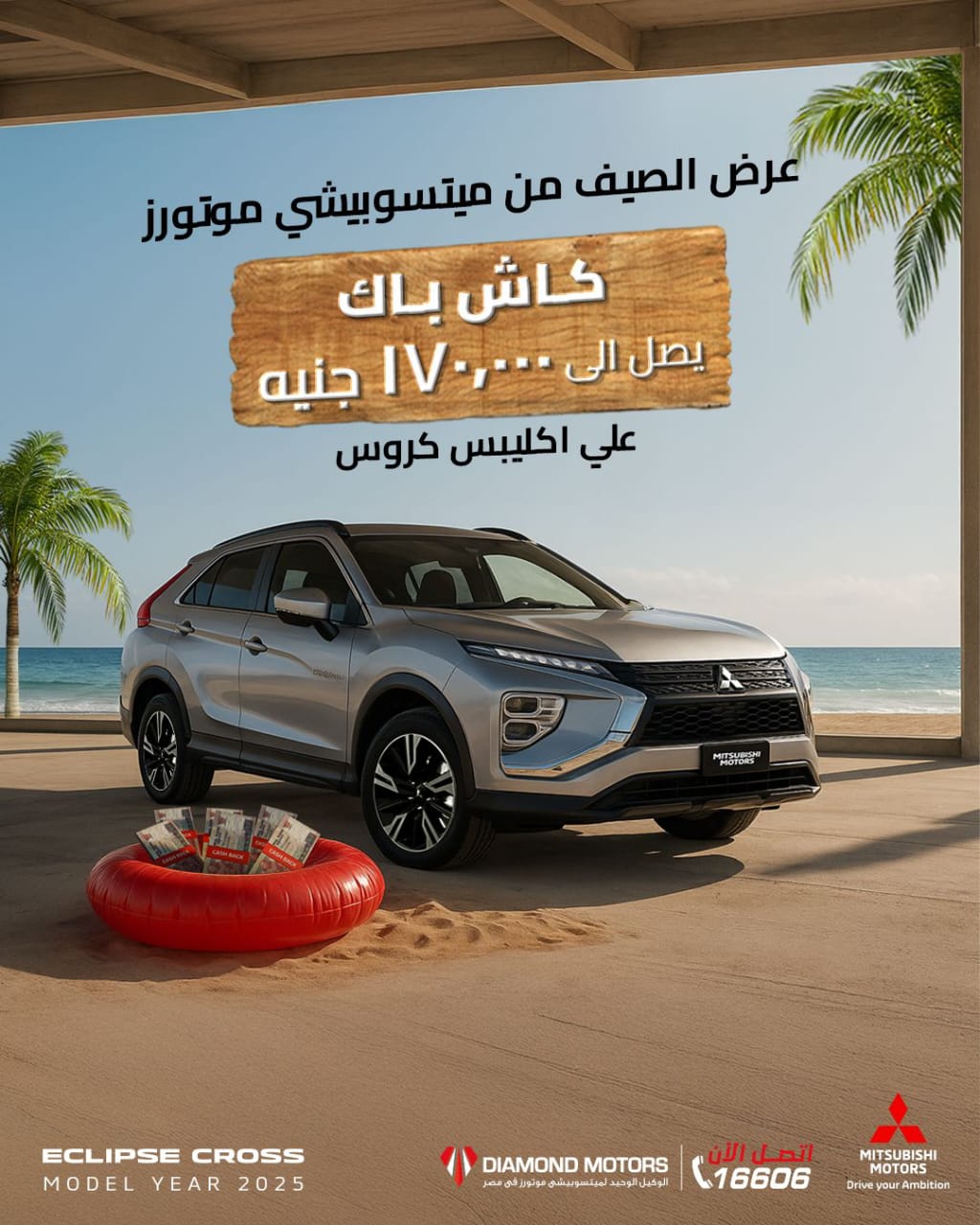 https://www.mitsubishimotors-eg.com/ar