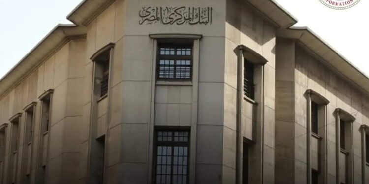 تعطيل العمل بالبنوك من الثلاثاء 9 إبريل حتى الاحد