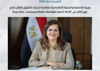 مصر الدولة الأولى بالعالم التي اصدرت تقرير تمويل التنمية المستدامة