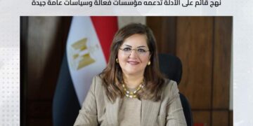 مصر الدولة الأولى بالعالم التي اصدرت تقرير تمويل التنمية المستدامة