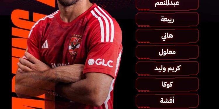 تعرف علي تشكيل الأهلي و الزمالك في مباراة القمة .. اليوم