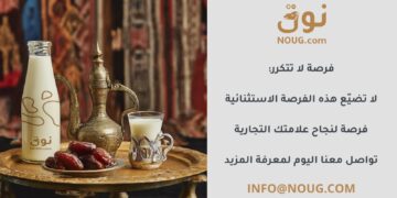 نوق .كوم NOUG يطغى على سوق النطاقات القيمة