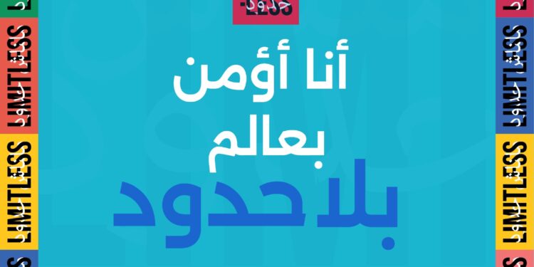 الاحتفال باليوم العالمي للأوتيزم في المتحف المصري الكبير تحت شعار “مالناش حدود”