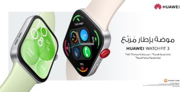 الكشفت عن HUAWEI WATCH FIT 3 في مصر