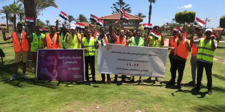 رحلات صيفية للمتعافين من تعاطي المخدرات بمراكز العزيمة لصندوق مكافحة الإدمان