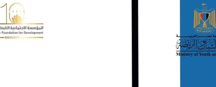 دورة مجانية في الجرافيك بالتعاون بين “الشباب والرياضة” و”الاجتماعية القبطية للتنمية”