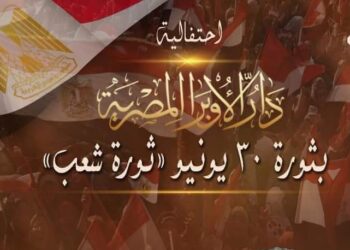 الاوبرا تحتفل بثوره ٣٠ يونيو .. الاسبوع المقبل