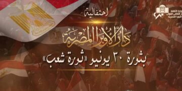 الاوبرا تحتفل بثوره ٣٠ يونيو .. الاسبوع المقبل