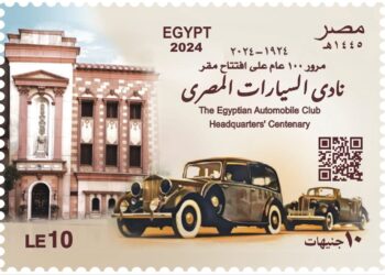 طابعَ بريد بمناسبة مرور مئة عام على تأسيس نادي السيارات المصري