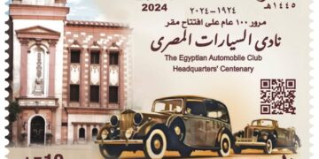 طابعَ بريد بمناسبة مرور مئة عام على تأسيس نادي السيارات المصري
