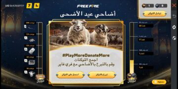 جارينا فري فاير تطلق حملة “العيد الملكي” تزامنًا مع احتفالات عيد الأضحى المبارك