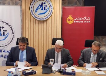 بنك مصر يوقع بروتوكول تعاون مع هيئـة التأميـن الاجتماعـي لتطوير خدمات التحصيل الإلكتروني