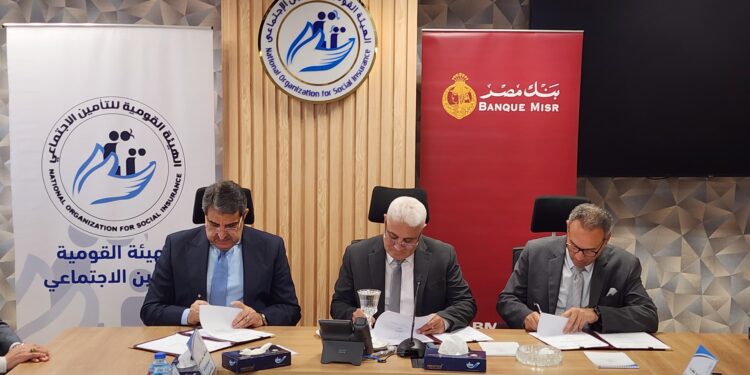 بنك مصر يوقع بروتوكول تعاون مع هيئـة التأميـن الاجتماعـي لتطوير خدمات التحصيل الإلكتروني