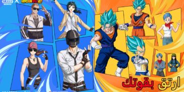تعاون جديد بين ببجي موبايل وسلسلة الأنيمي العالمية DRAGON BALL SUPER