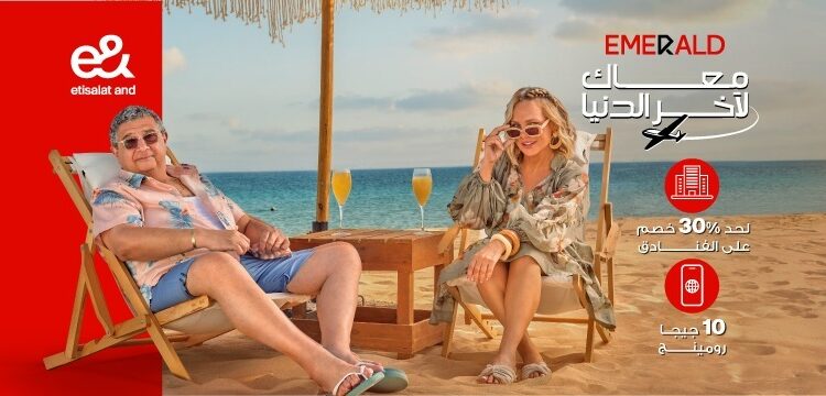 اتصالات من اى اند مصر تطلق حملة “معاك لآخر الدنيا” لتقديم تجربة سفر لعملاء Emerald e& Egypt