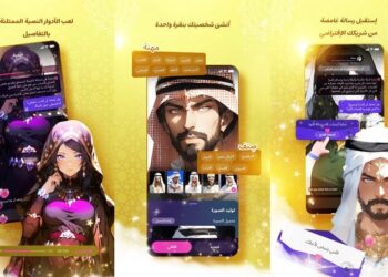 اطلاق تطبيق «لينكي» أول رفيق بالذكاء الاصطناعي في الشرق الأوسط