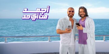 “وي” تطلق حملتها الإعلانية الجديدة “أجمد من أي حد”