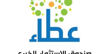 صندوق “عطاء” يسلم 232 طرفا صناعيا للأشخاص ذوي الإعاقة