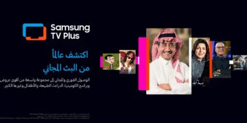 منصة “Samsung TV Plus” تصل الشرق الأوسط وتتيح تجربة ترفيهية مجانية