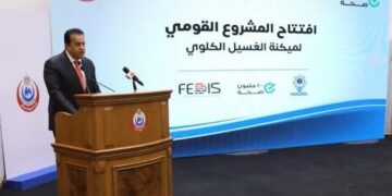 «فيكسد» تعلن توليها المشروع القومي لميكنة وإدارة منظومة الغسيل الكلوي