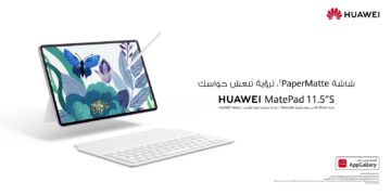 إطلاق HUAWEI MatePad 11.5”S مع العرض سPaperMatte للفنانين والمحترفين