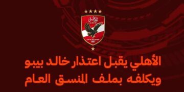 “قمصان” قائما بأعمال مدير الكرة بالأهلي بعد رحيل “بيبو”