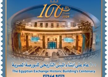طابع بريد في ذكري مرور 100 عام على مبنى البورصة المصرية