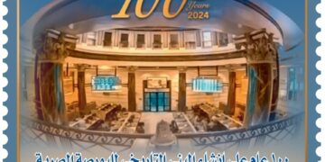 طابع بريد في ذكري مرور 100 عام على مبنى البورصة المصرية