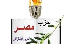 “مصر العربي الاشتراكي” يشيد بالعلاقات بين القاهرة ومقديشيو