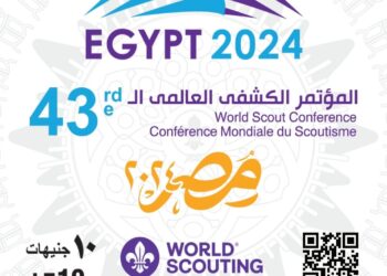بطاقة بريد تذكارية بمناسبة استضافة مصر للمؤتمر الكشفي العالمي ال 43