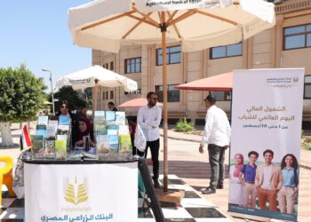 “الزراعي المصري” ينظم لقاءات لنشر ثقافة ريادة الأعمال ضمن فعاليات الشمول المالي للشباب