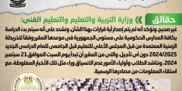 تأجيل موعد بدء الدراسة بالمدارس الحكومية .. شائعة