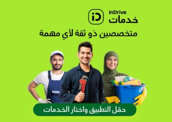 اندرايف خدمات تحتفل بالذكرى السنوية الثانية في مصر