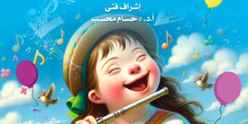 “فرحة” تفتتح الدورة الثانية من ملتقي العاصمة لفنون الطفل