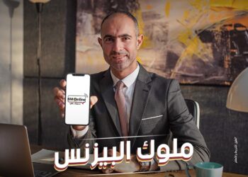 بنك مصر يطلق تطبيق الموبايل البنكي للشركات بأحدث الحلول الابتكارية