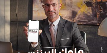 بنك مصر يطلق تطبيق الموبايل البنكي للشركات بأحدث الحلول الابتكارية