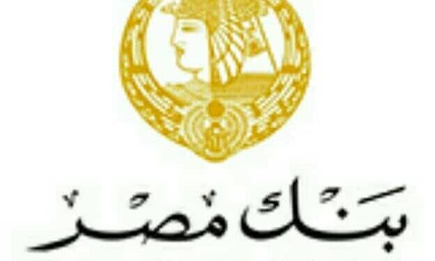 بنك مصر يتيح تمويل عقاري يصل 80% من قيمة الوحدة السكنية