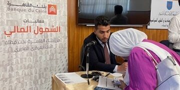 بنك القاهرة يشارك فى الإحتفال باليوم العالمى للشباب