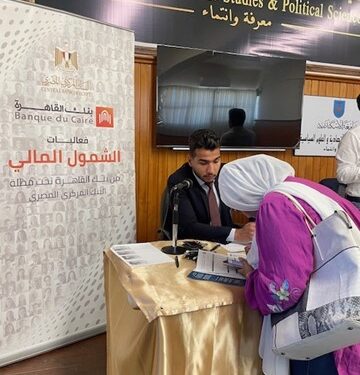 بنك القاهرة يشارك فى الإحتفال باليوم العالمى للشباب