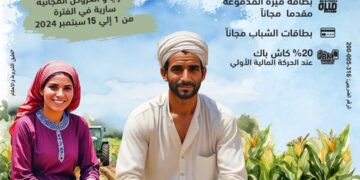 مزايا وعروض مجانية من بنك مصر في فعالية ” عيد الفلاح”