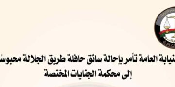 إحالة سائق حافلة طريق الجلالة محبوسًا إلى الجنايات