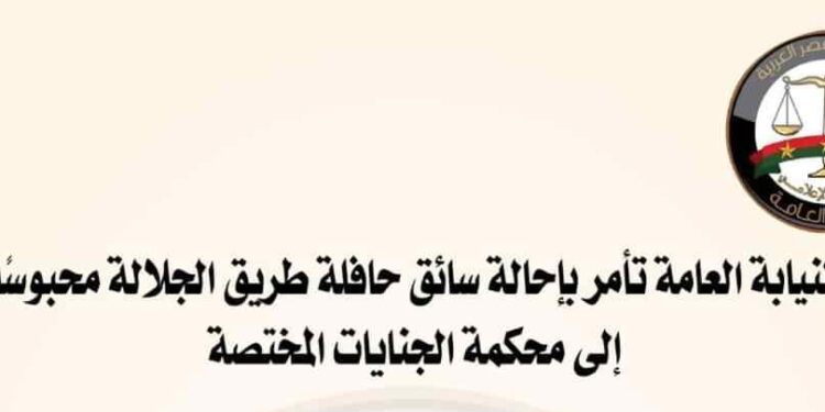 إحالة سائق حافلة طريق الجلالة محبوسًا إلى الجنايات