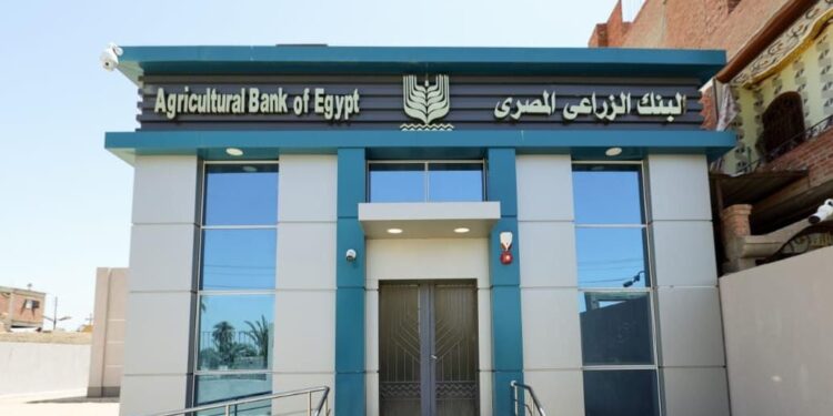 الزراعي المصري يواصل تحقيق معدلات نمو مرتفعة في مؤشرات نتائج الأعمال
