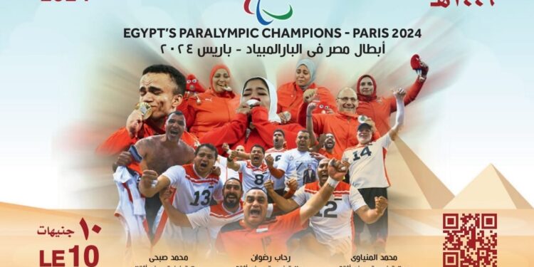 بطاقة بريد لـ أبطال الألعاب البارالمبية باريس ٢٠٢٤