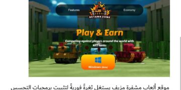 مجموعة Lazarus تستغل ثغرة في Chrome لسرقة العملات المشفرة