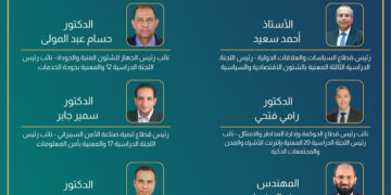 مصر تفوز بستة مناصب قيادية بالاتحاد الدولي للاتصالات