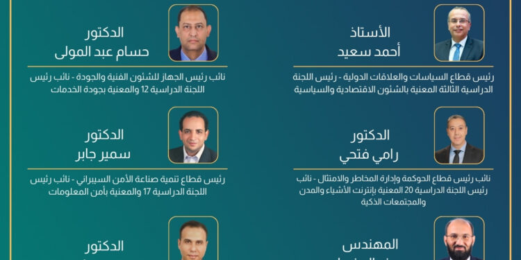 مصر تفوز بستة مناصب قيادية بالاتحاد الدولي للاتصالات