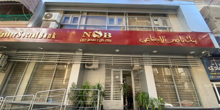 اطلاق مسابقة ادفع ببطاقة ميزة “ناصر الاجتماعي” واكسب نصف جنيه ذهب