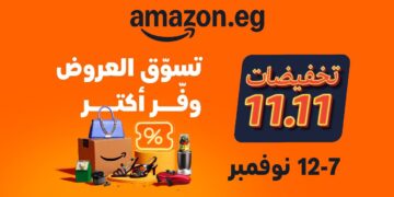 أمازون : تخفيضات كبرى خلال موسم 11.11 من 7 إلى 12 نوفمبر