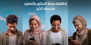 المنتور تقدم دورات تدريبية مجانية لطلاب الجامعات بالتعاون مع مصر الخير